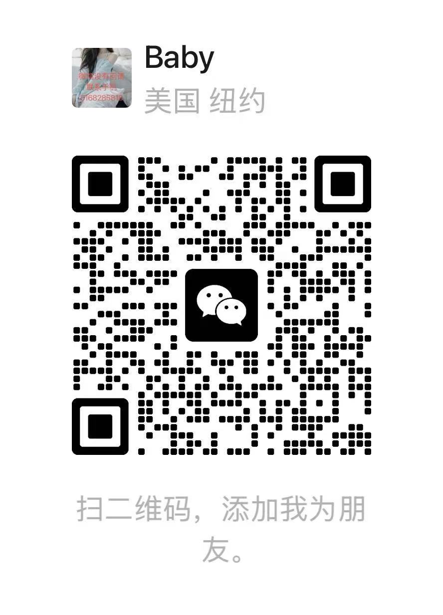 微信二维码，扫码添加 Baby